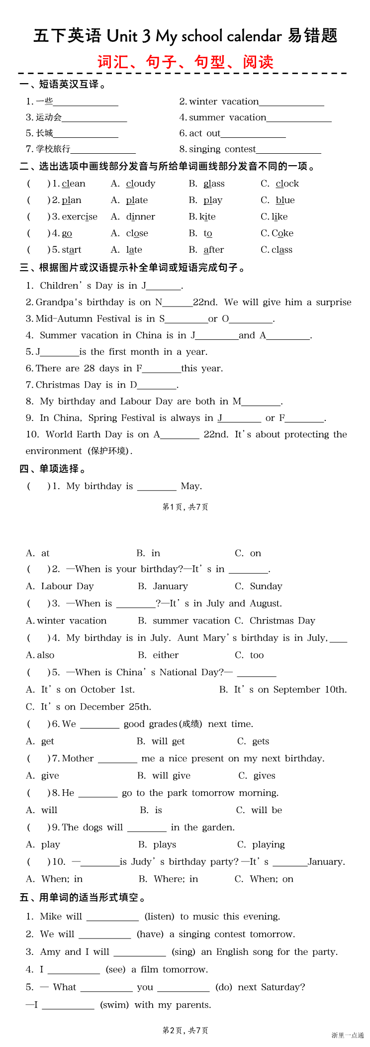 缩略图